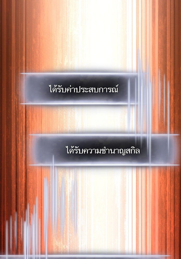 การกลับมาของแรงเกอร์ - หน้า 71