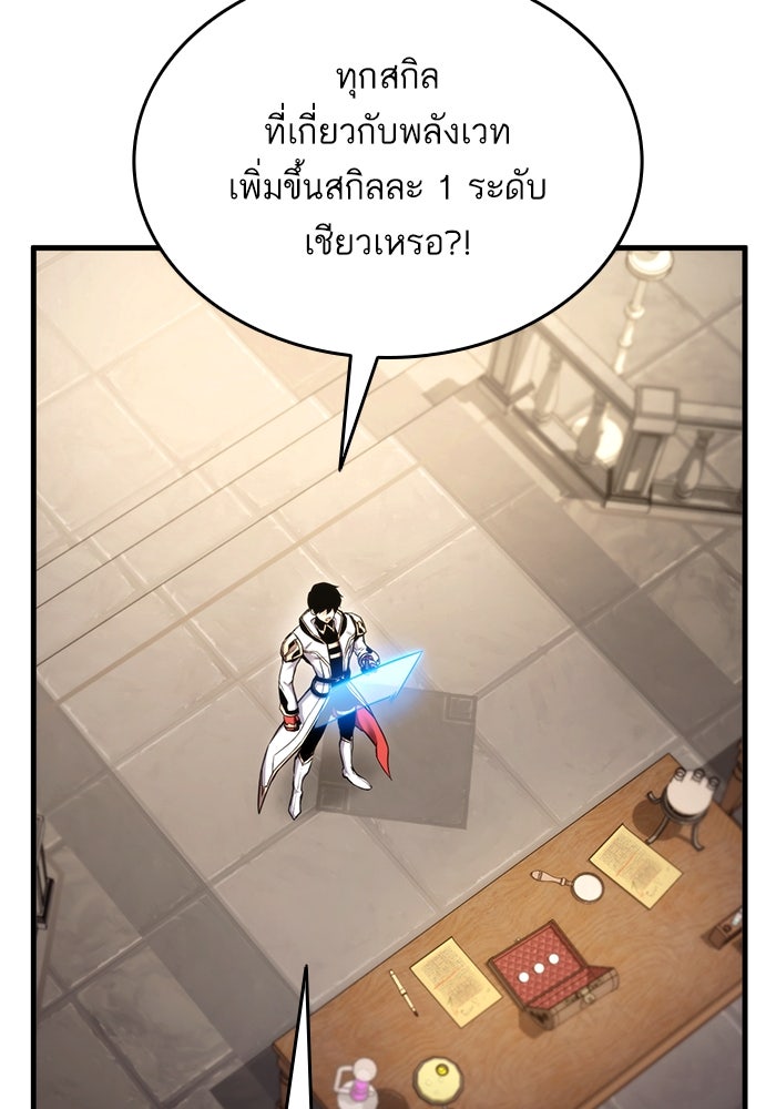 การกลับมาของแรงเกอร์ - หน้า 75