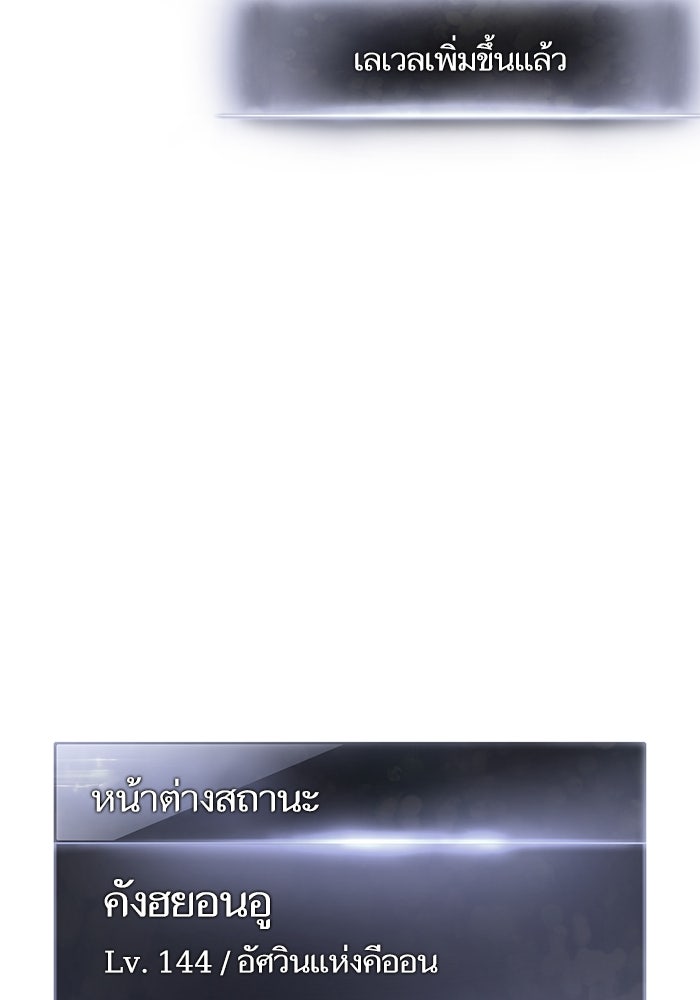 การกลับมาของแรงเกอร์ - หน้า 86