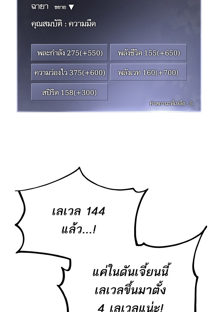 การกลับมาของแรงเกอร์ - หน้า 87