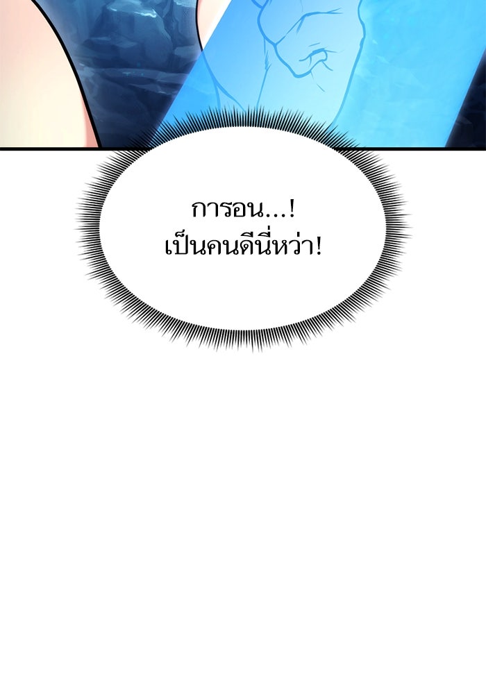 การกลับมาของแรงเกอร์ - หน้า 89