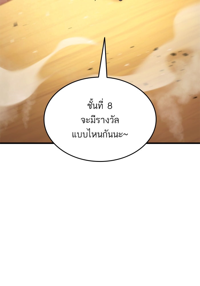 การกลับมาของแรงเกอร์ - หน้า 91