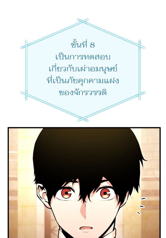 การกลับมาของแรงเกอร์ - หน้า 92