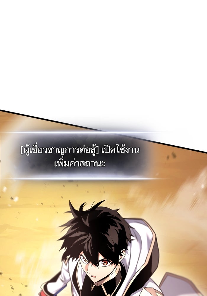 การกลับมาของแรงเกอร์ - หน้า 4