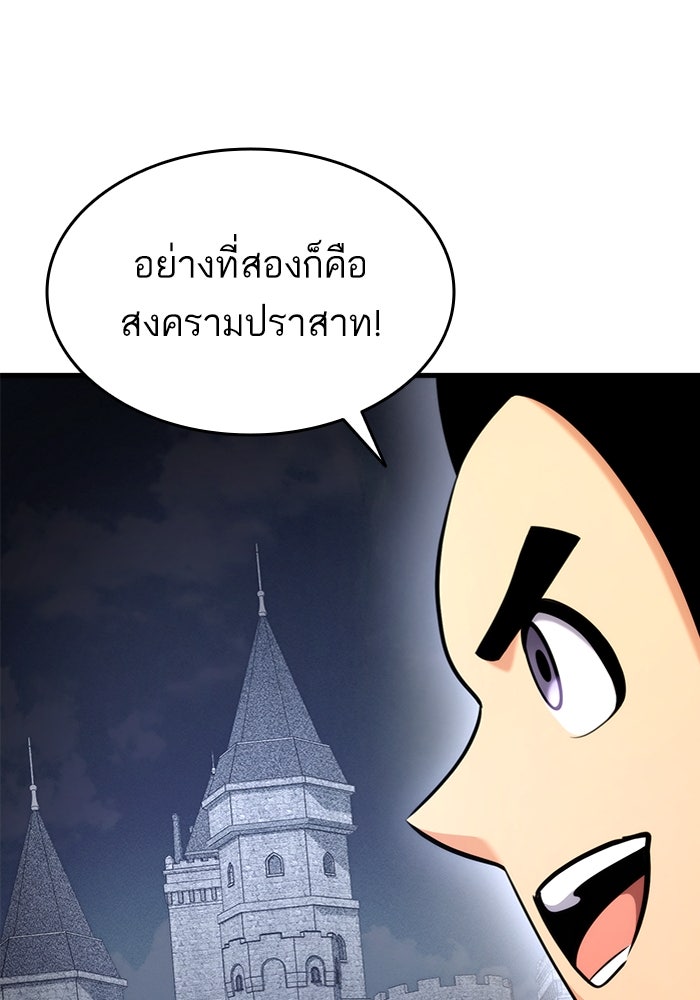 การกลับมาของแรงเกอร์ - หน้า 124