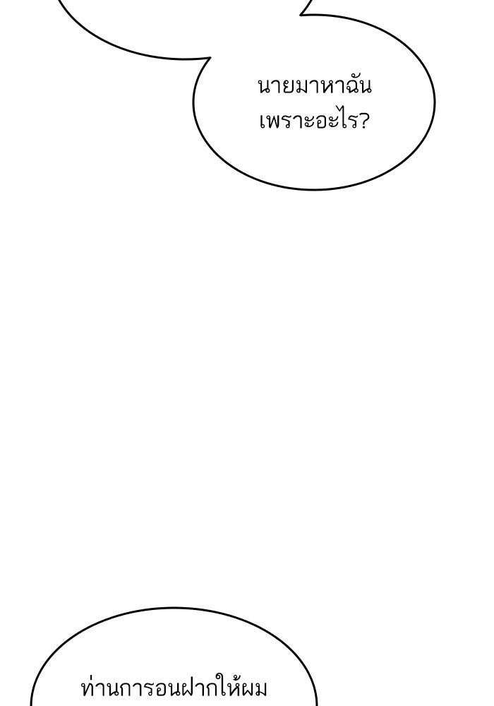 การกลับมาของแรงเกอร์ - หน้า 34