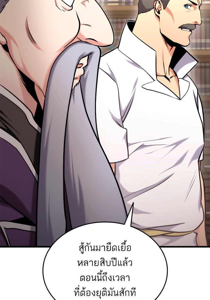 การกลับมาของแรงเกอร์ - หน้า 40