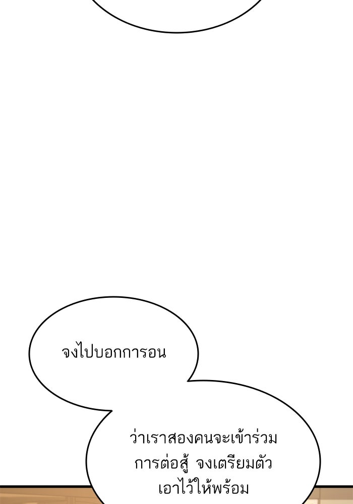 การกลับมาของแรงเกอร์ - หน้า 41