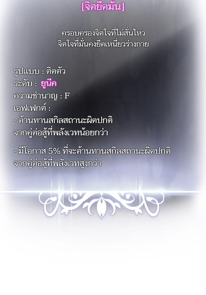 การกลับมาของแรงเกอร์ - หน้า 5