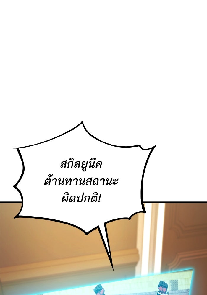 การกลับมาของแรงเกอร์ - หน้า 6
