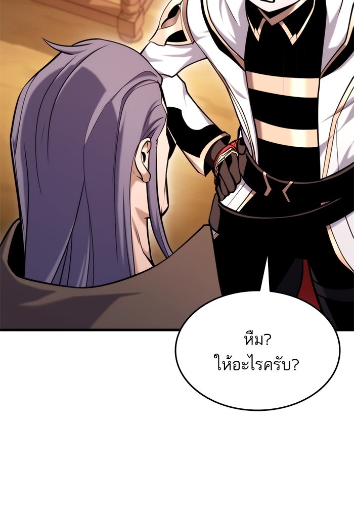 การกลับมาของแรงเกอร์ - หน้า 60