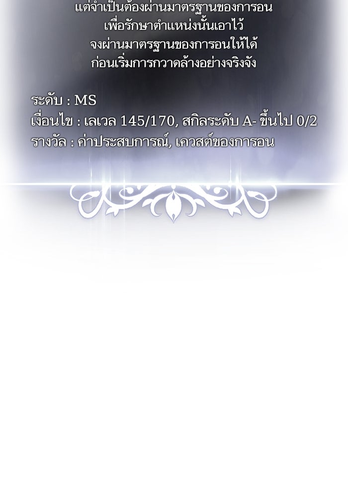 การกลับมาของแรงเกอร์ - หน้า 63