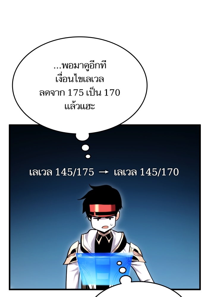 การกลับมาของแรงเกอร์ - หน้า 64