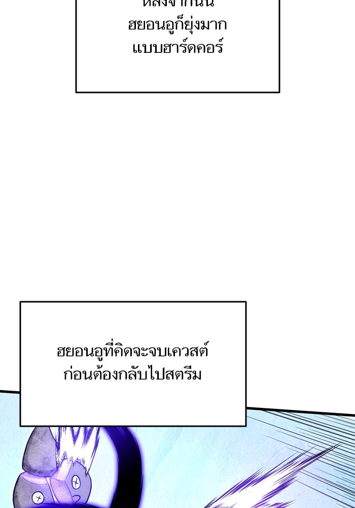 การกลับมาของแรงเกอร์ - หน้า 68
