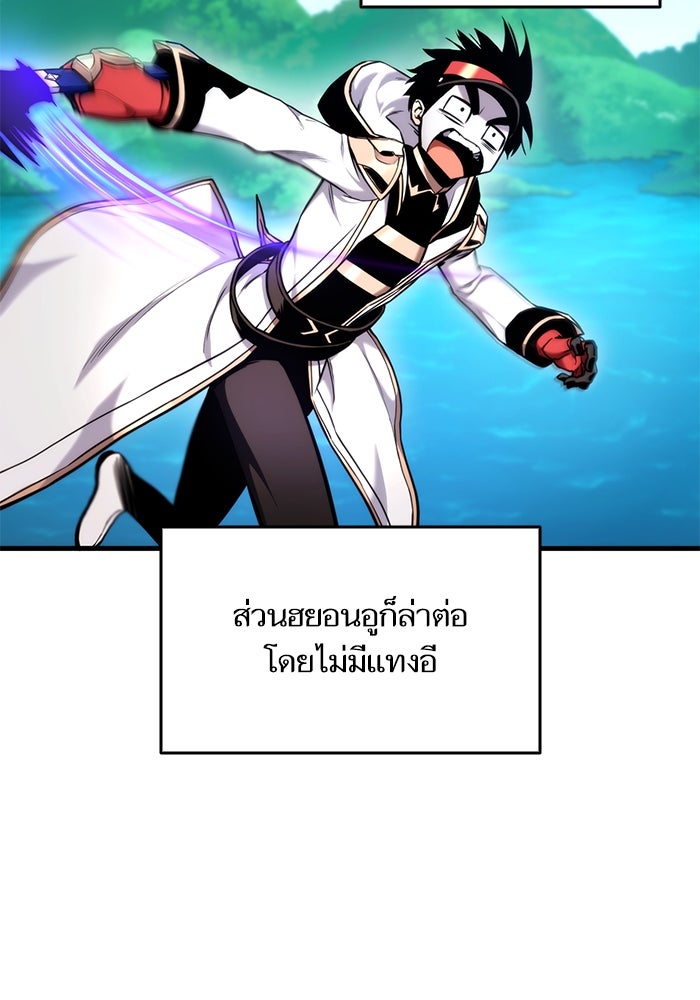 การกลับมาของแรงเกอร์ - หน้า 73