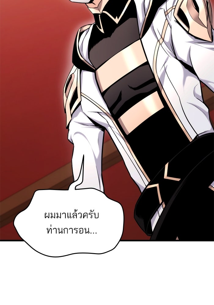 การกลับมาของแรงเกอร์ - หน้า 76