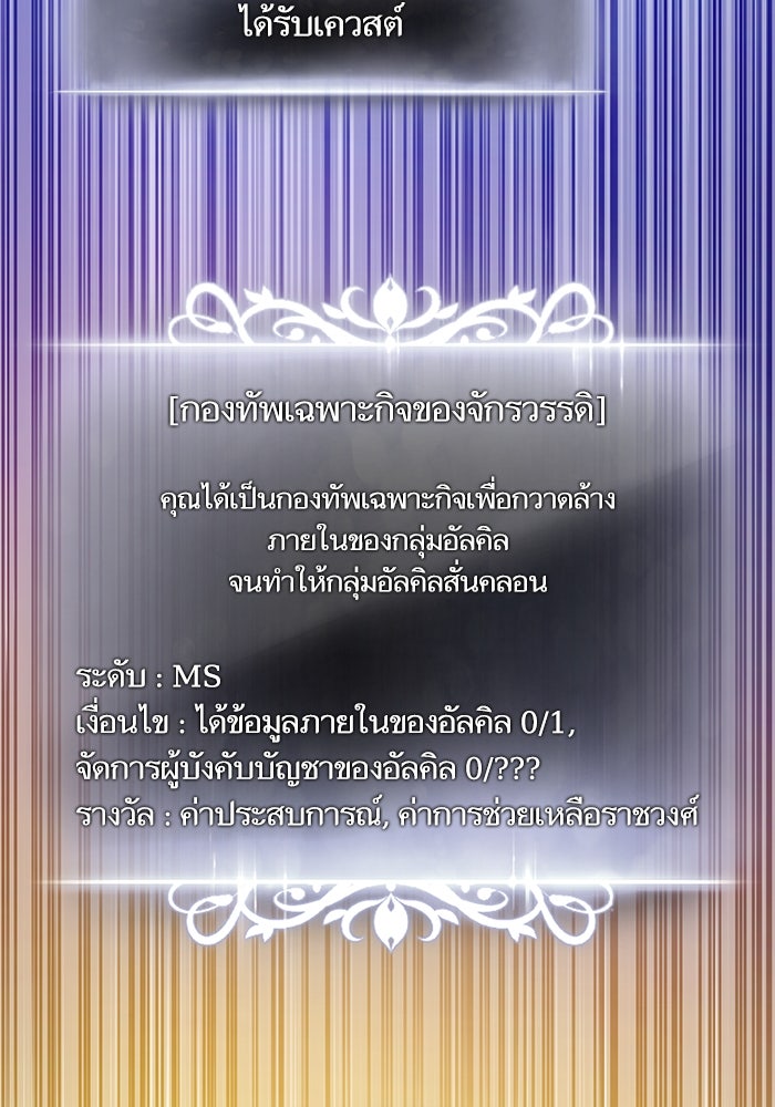 การกลับมาของแรงเกอร์ - หน้า 82