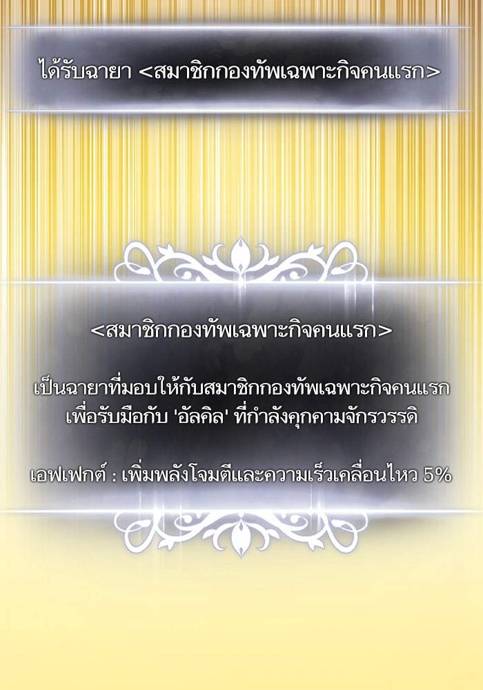 การกลับมาของแรงเกอร์ - หน้า 83