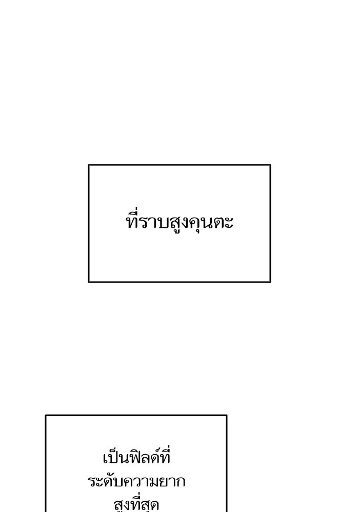 การกลับมาของแรงเกอร์ - หน้า 90