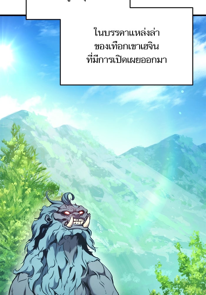 การกลับมาของแรงเกอร์ - หน้า 91