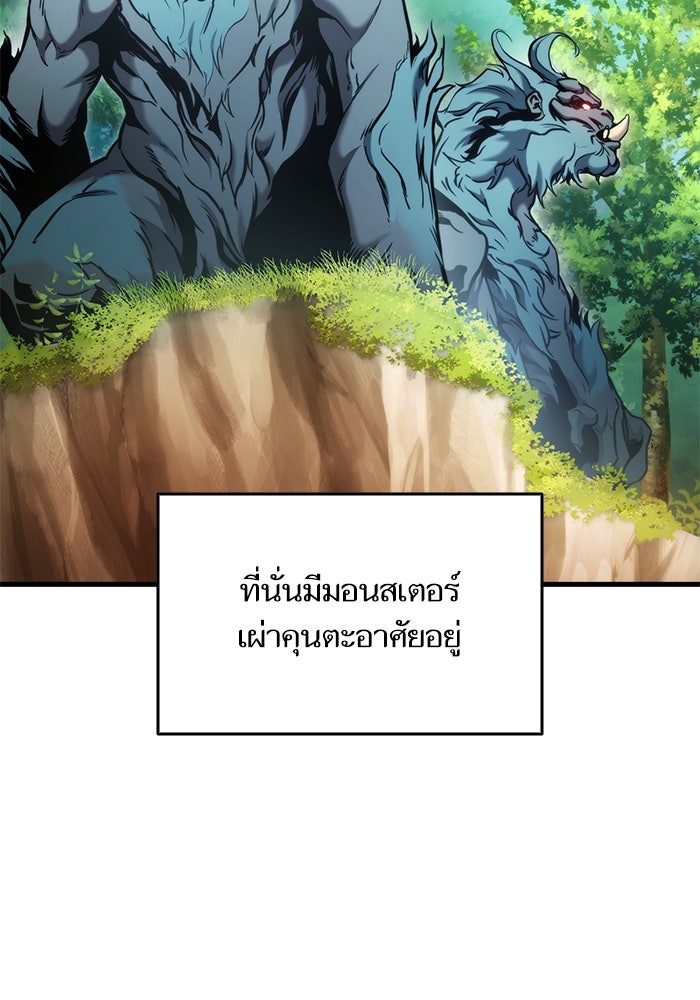 การกลับมาของแรงเกอร์ - หน้า 92