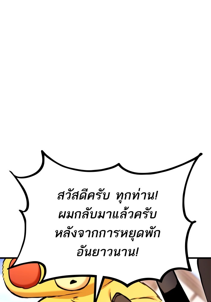 การกลับมาของแรงเกอร์ - หน้า 1