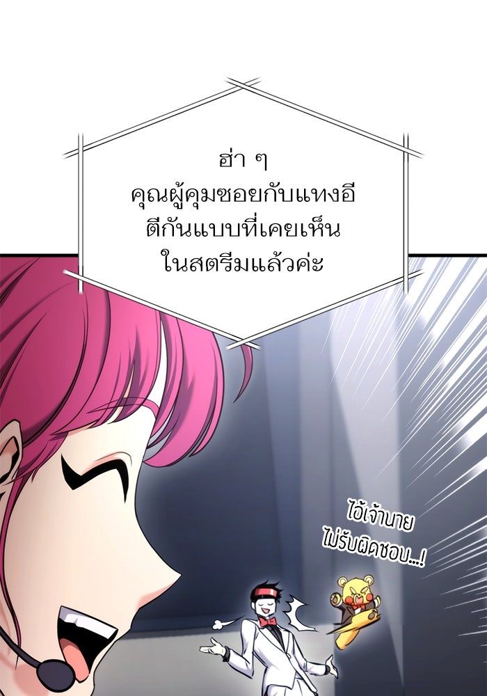 การกลับมาของแรงเกอร์ - หน้า 124