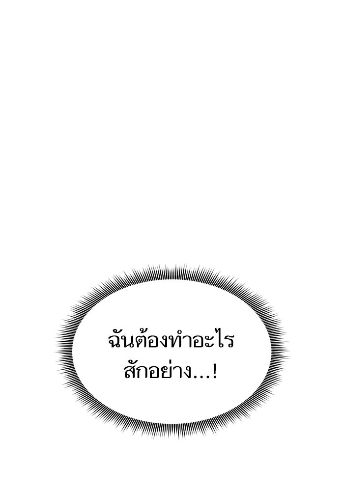 การกลับมาของแรงเกอร์ - หน้า 129