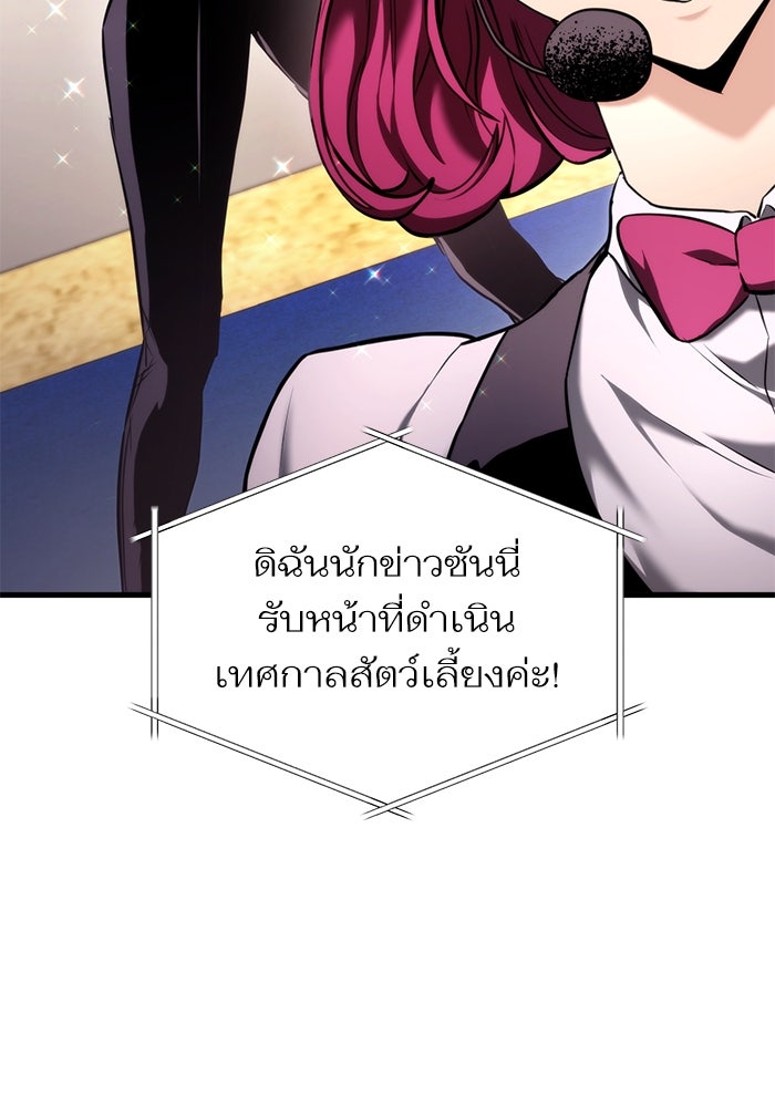 การกลับมาของแรงเกอร์ - หน้า 22