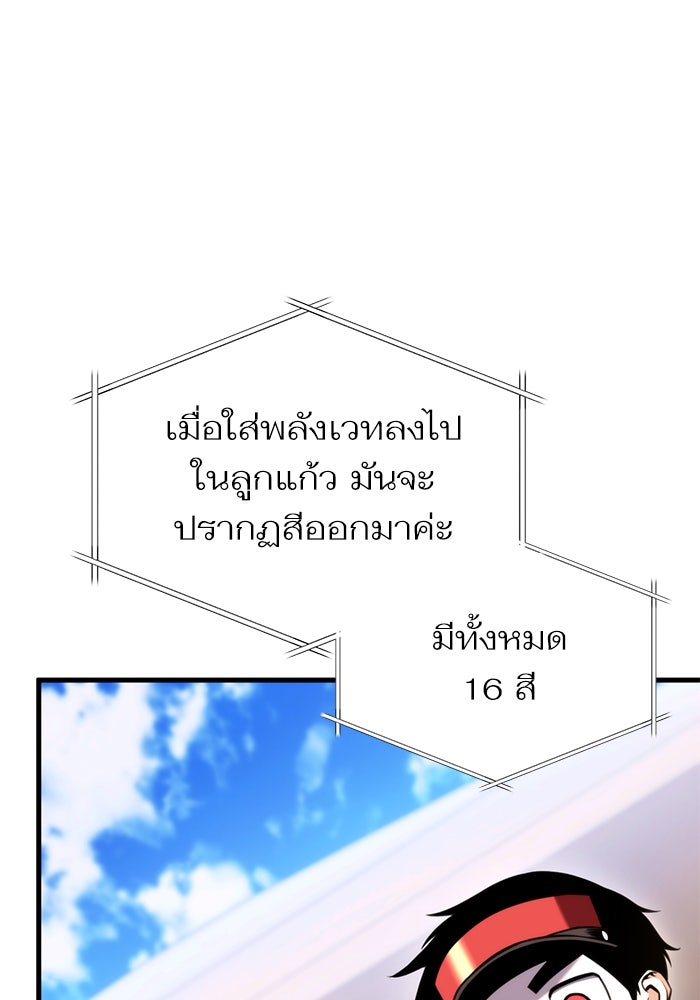 การกลับมาของแรงเกอร์ - หน้า 28