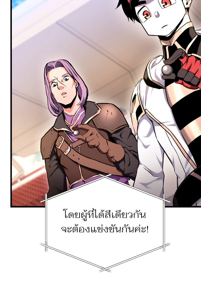 การกลับมาของแรงเกอร์ - หน้า 29