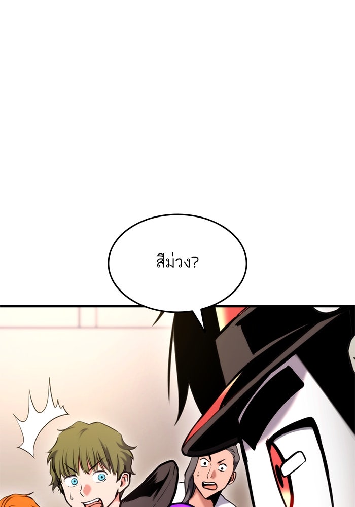 การกลับมาของแรงเกอร์ - หน้า 30