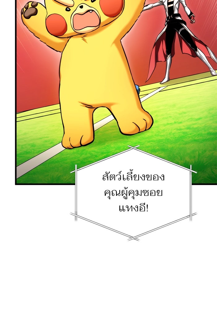 การกลับมาของแรงเกอร์ - หน้า 41