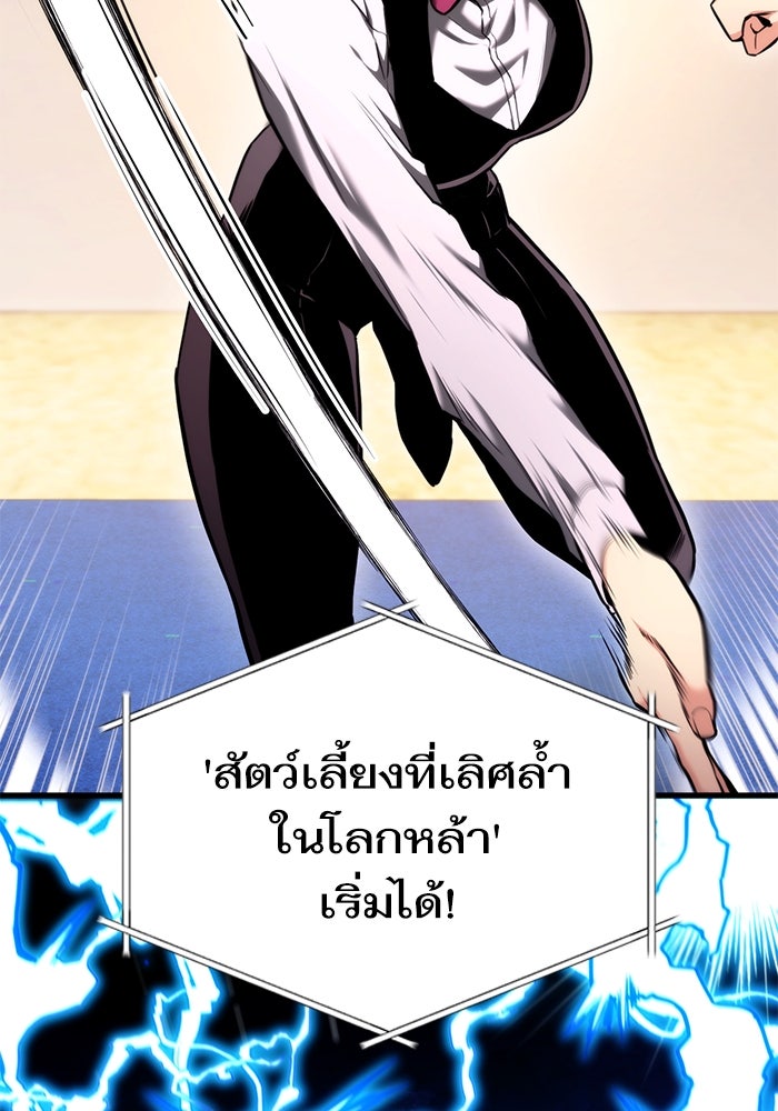 การกลับมาของแรงเกอร์ - หน้า 45