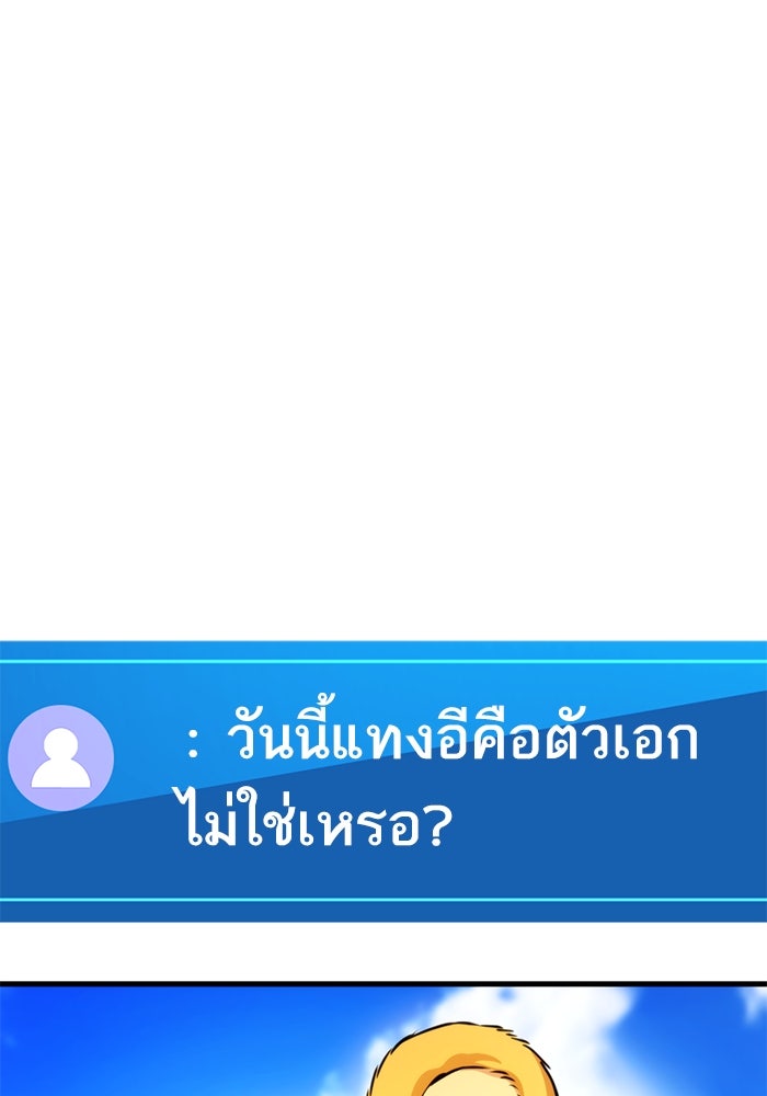 การกลับมาของแรงเกอร์ - หน้า 6