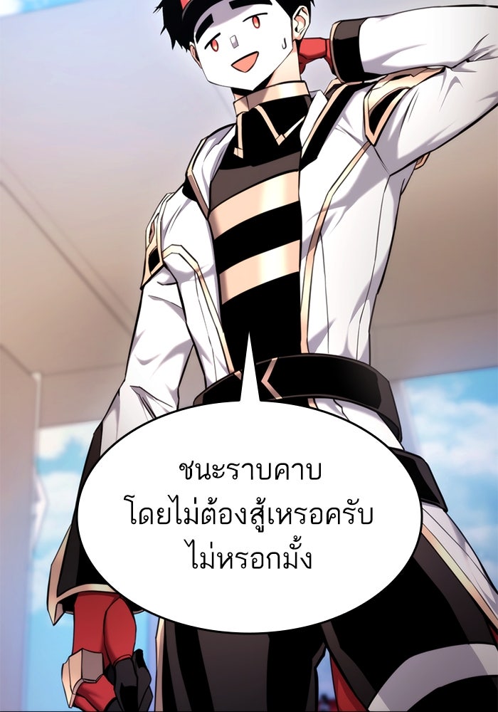 การกลับมาของแรงเกอร์ - หน้า 64