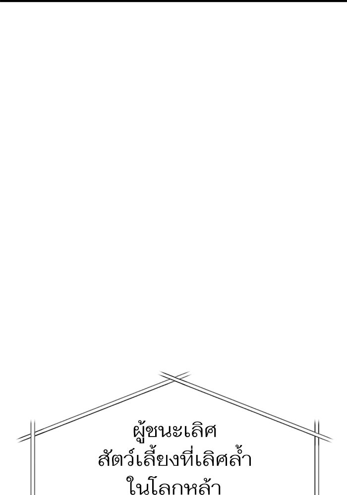 การกลับมาของแรงเกอร์ - หน้า 65