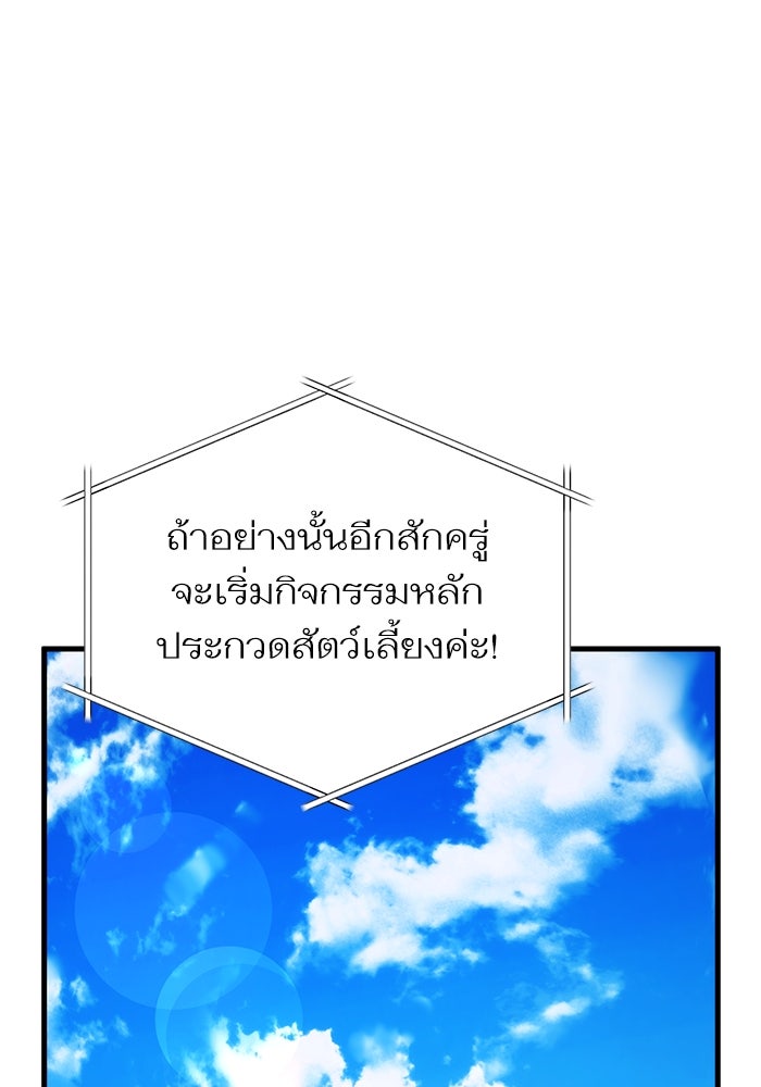 การกลับมาของแรงเกอร์ - หน้า 70