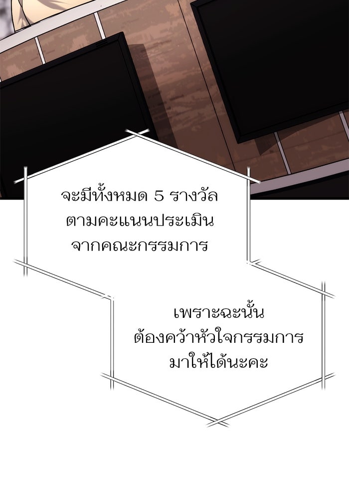 การกลับมาของแรงเกอร์ - หน้า 80