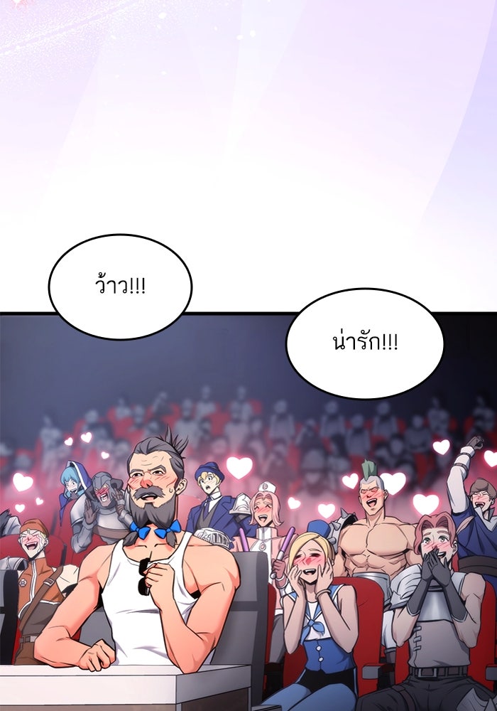 การกลับมาของแรงเกอร์ - หน้า 89
