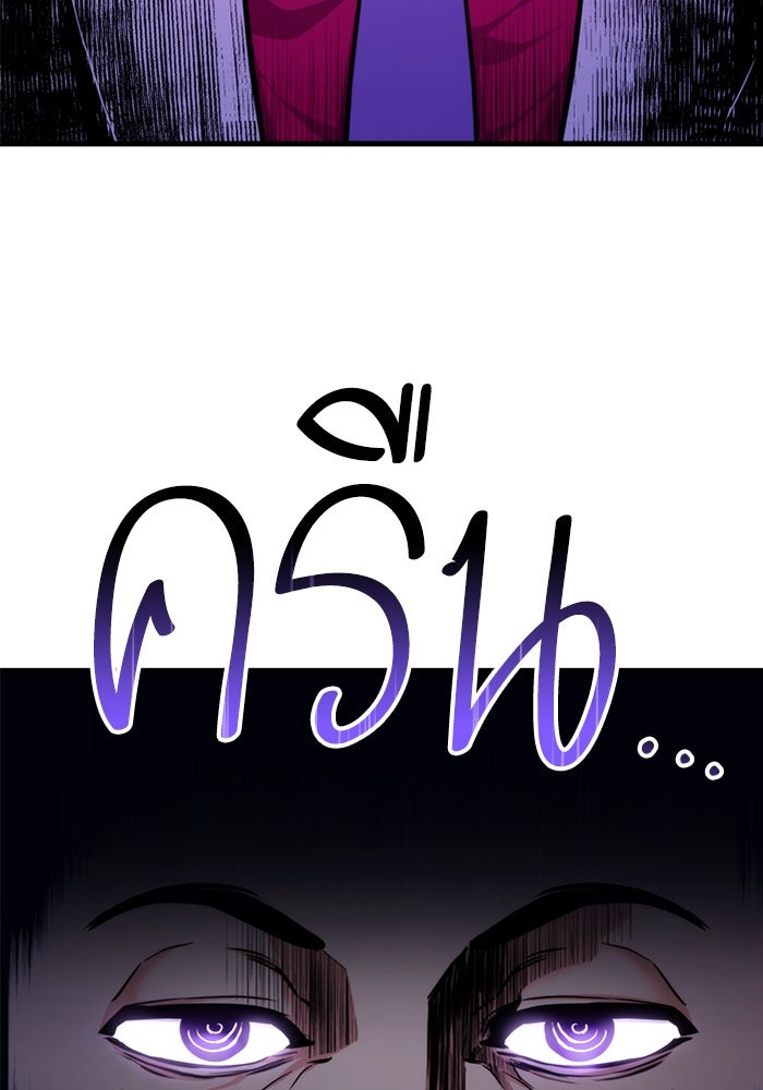 การกลับมาของแรงเกอร์ - หน้า 98