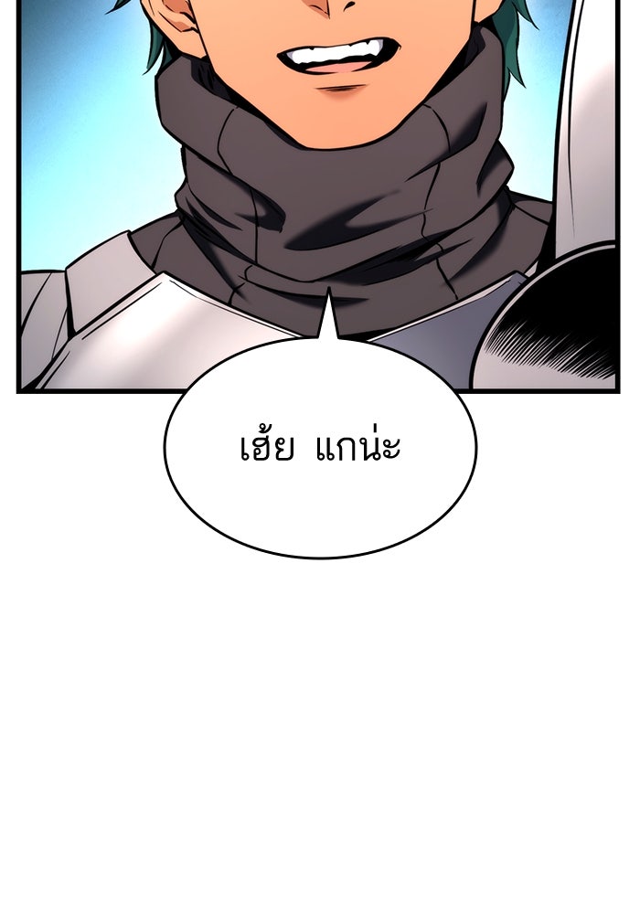 การกลับมาของแรงเกอร์ - หน้า 128