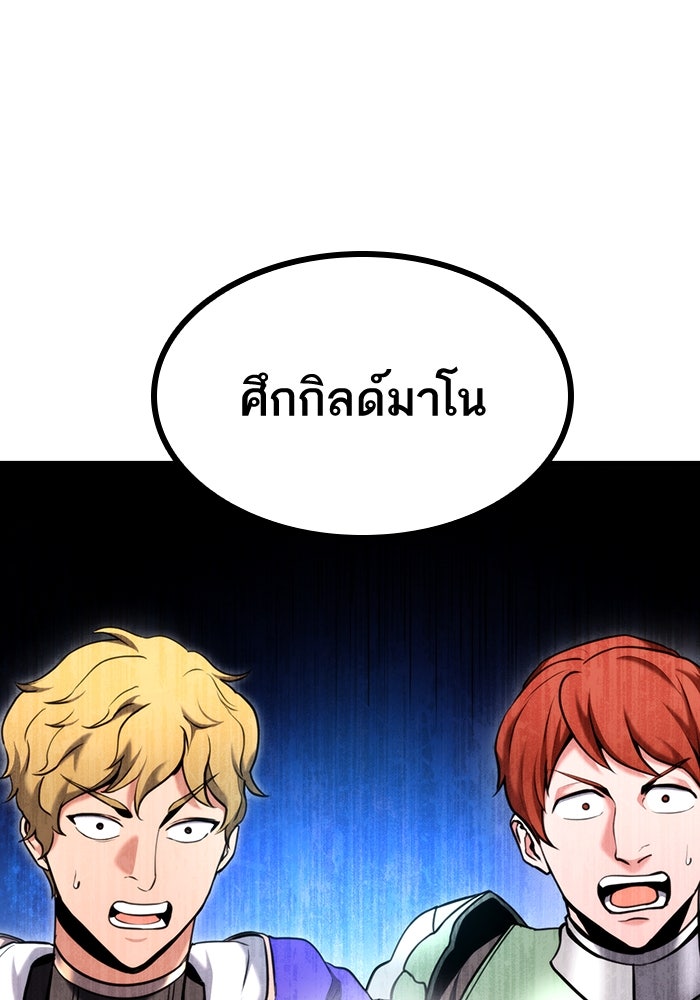 การกลับมาของแรงเกอร์ - หน้า 145