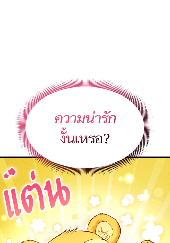 การกลับมาของแรงเกอร์ - หน้า 16