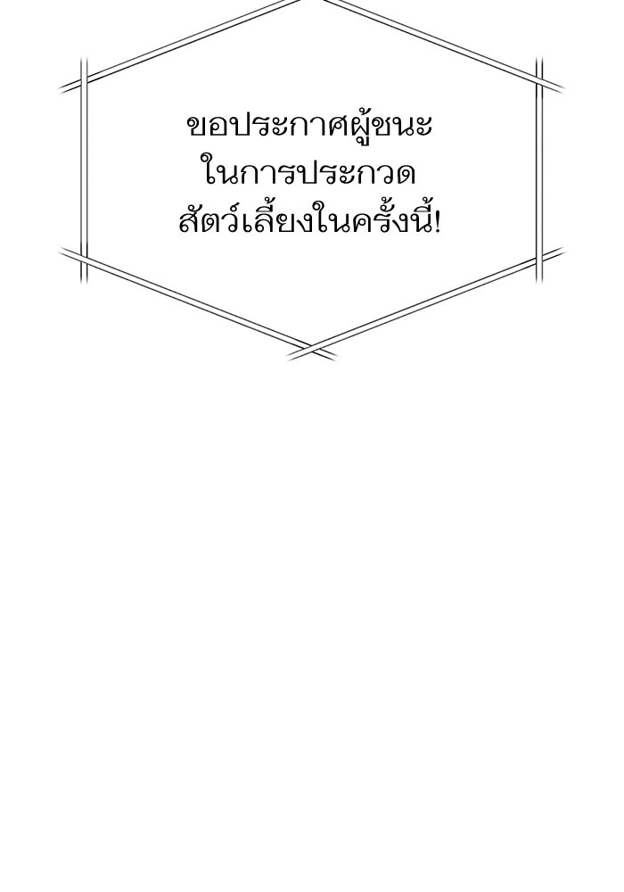 การกลับมาของแรงเกอร์ - หน้า 19