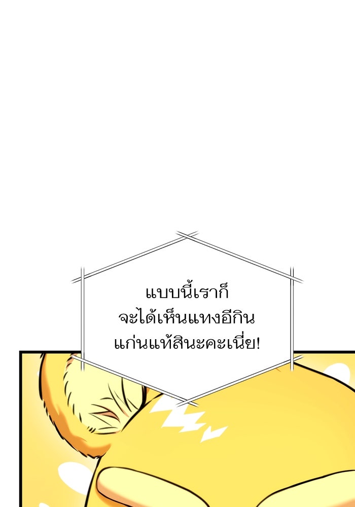 การกลับมาของแรงเกอร์ - หน้า 22