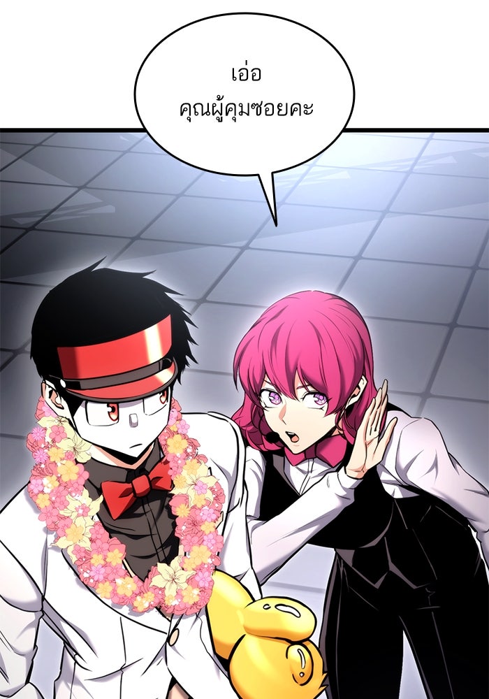 การกลับมาของแรงเกอร์ - หน้า 29