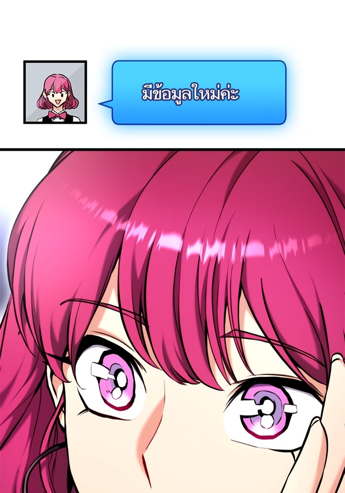 การกลับมาของแรงเกอร์ - หน้า 31