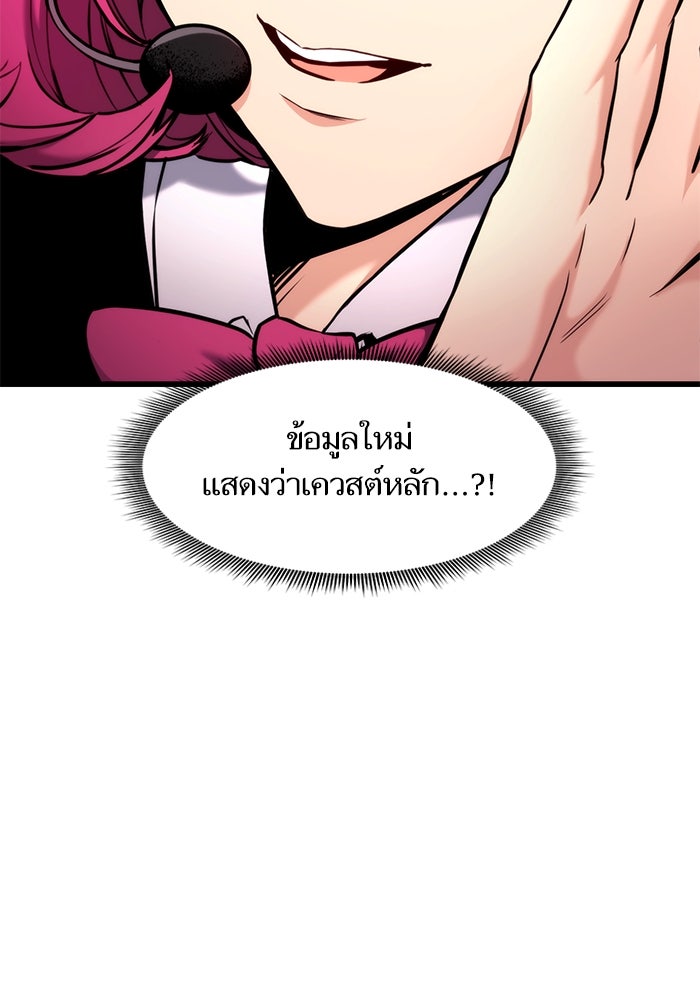 การกลับมาของแรงเกอร์ - หน้า 32