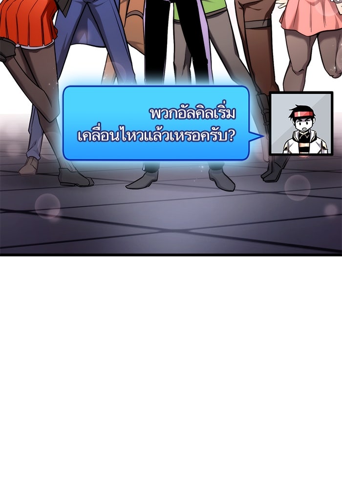 การกลับมาของแรงเกอร์ - หน้า 34